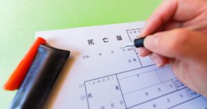 死亡届の提出方法をわかりやすく解説｜提出先・期限・必要書類まとめ